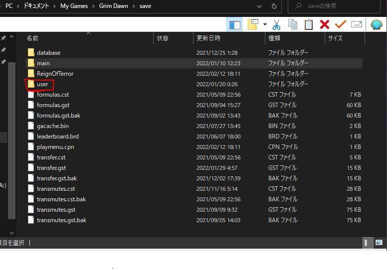 Grim Dawn Reign Of Terror V0 7 2 0 日本語化ファイル公開 その22 メモ 魔界王伝3 攻略 私的メモ