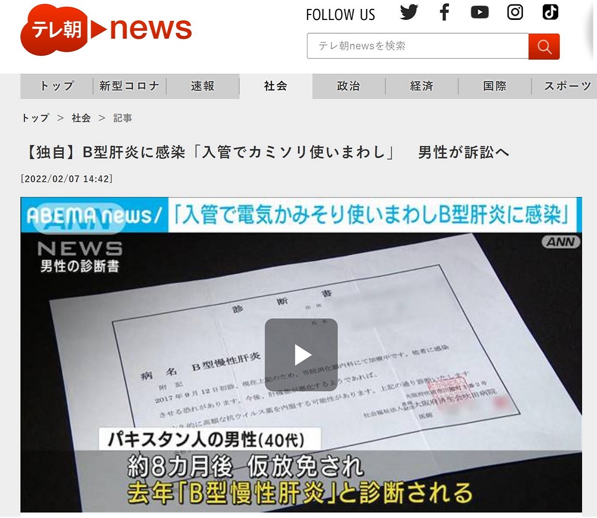 被収容者にシェーバーの使い回しをさせている東京入管等への抗議_e0188516_09052788.jpg