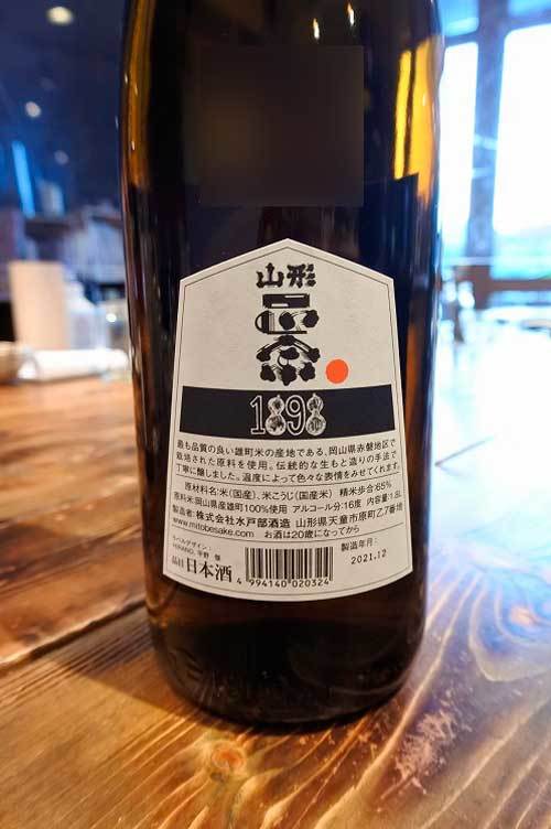 【(山梨グルメ)北杜市「BENCH(ベンチ)」で 復活の「十旭日 一合瓶」!! 】_a0005436_13505996.jpg