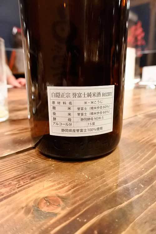【(山梨グルメ)北杜市「BENCH(ベンチ)」で 復活の「十旭日 一合瓶」!! 】_a0005436_15380484.jpg