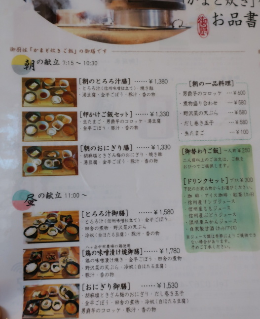 御厨/みくりや * かまど炊きご飯のランチ♪_f0236260_17073480.jpg