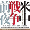 最後通牒を突きつけたアメリカ – ロシアが譲歩しなければ「開戦」_c0315619_14302683.png