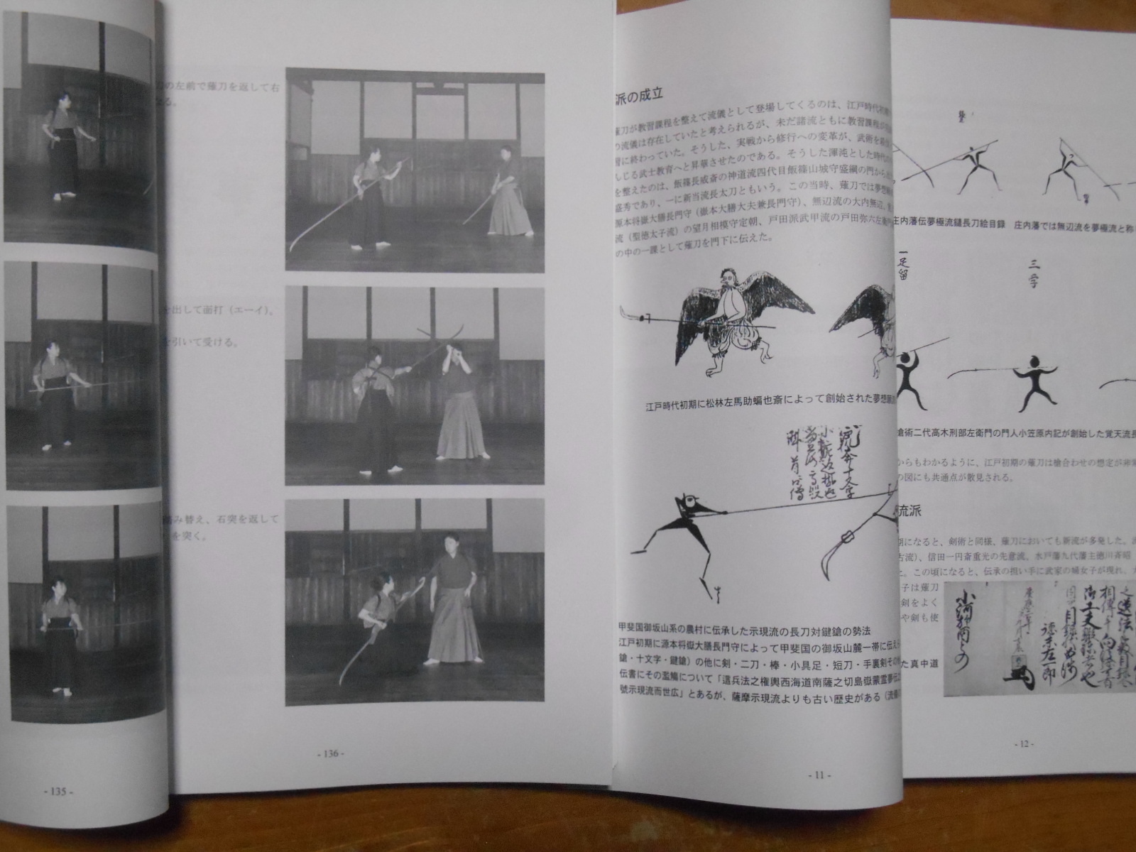 「先意流薙刀目録並序/中極位目録/極意目録」享和元年筆 3巻|兵法 和本江戸時代 兵法武術伝書 - キヌタ文庫 (Page 1)
