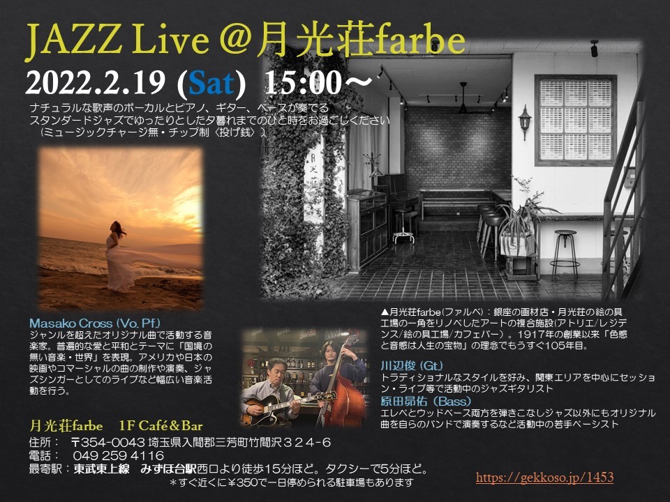 JazzLive@月光荘ファルベ_d0267149_17444381.jpg