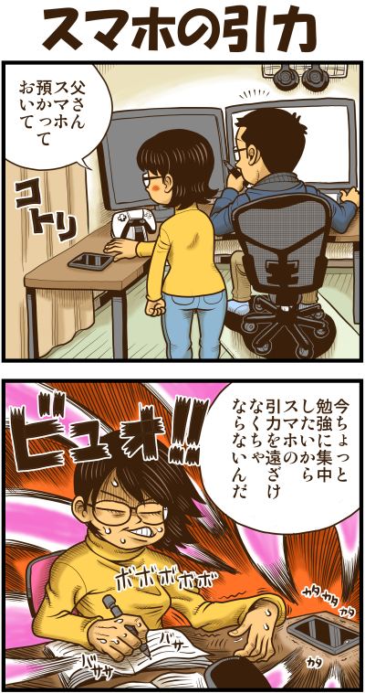 【リアルテイカー】言戯 戯画漫録 ヒモ生活126年目【くそがッ!!!】 ->画像>117枚