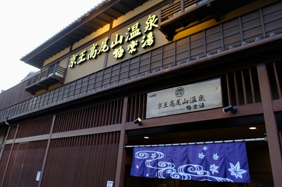 一人登山 陣馬山~高尾山_e0000910_09303306.jpg
