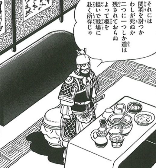 三国志覇道 黄忠 龐徳 年後の斬鉄剣