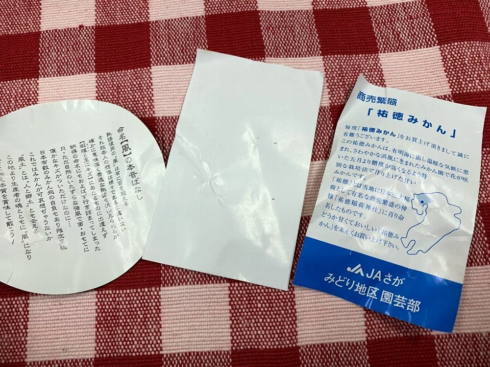 ☆とても美味しい蜜柑に会ったので☆_c0092953_00414516.jpg