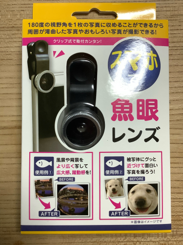 魚眼レンズ_c0124828_04563875.jpg