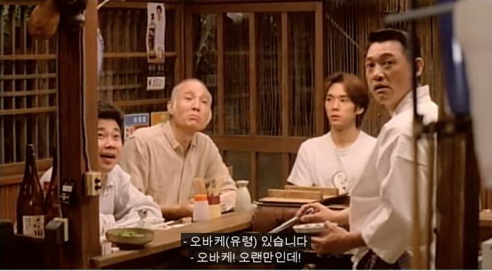 【アイラブジャパン】「居酒屋ゆうれい」酒屋の幸一:いまや世界のイケメン俳優西島秀俊さんもここから出発した!_a0386130_09580522.png