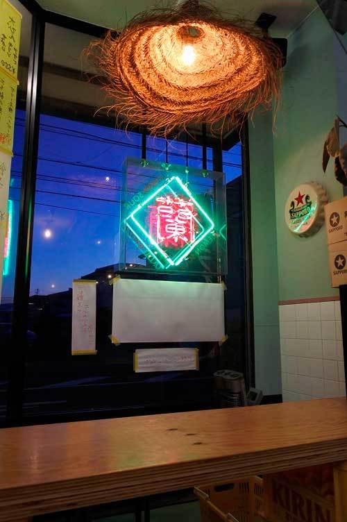 【(山梨グルメ)甲府市「屋台餃子 蘭蘭」・・・「餃子」と「檸檬サワー」推しの屋台風居酒屋!!】_a0005436_20521067.jpg