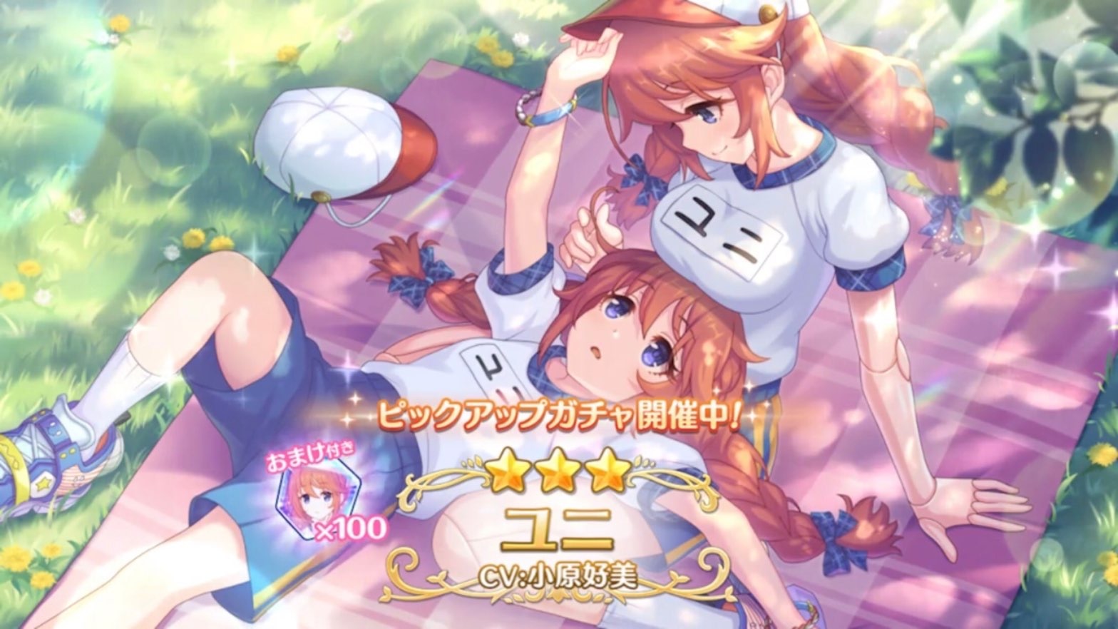 プリコネr 半年以上 待ちに待った ユニ 聖学祭 ガチャに挑む ゲームに漫画 時々看護師