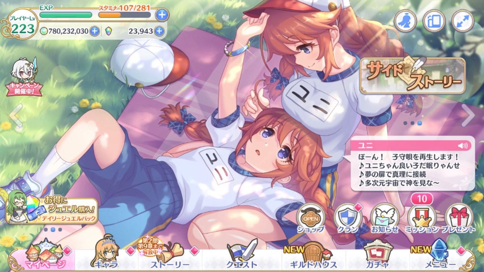 プリコネR】半年以上、待ちに待った！ユニ【聖学祭】ガチャに