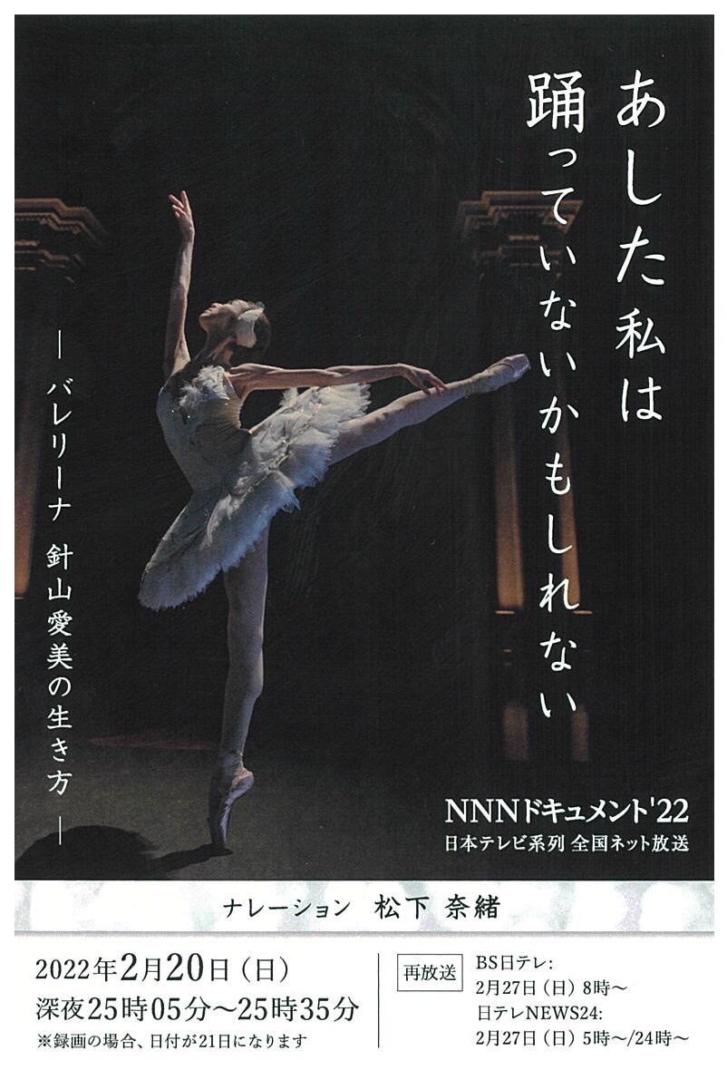 『番組のお知らせ』_f0126121_11554851.jpg