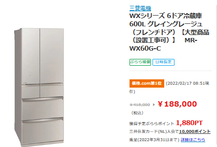 未使用で2022年モデルの600L入荷）三菱電機 6ドア冷蔵庫600L