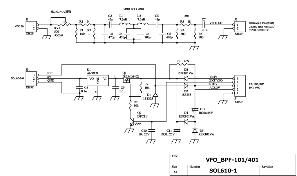 FT-101/401用の外部VFO［１］_f0175344_18132976.jpg