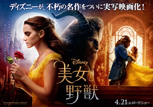 ディズニー映画 美女と野獣 図書室のモデルは 阪急 阪神沿線文学散歩