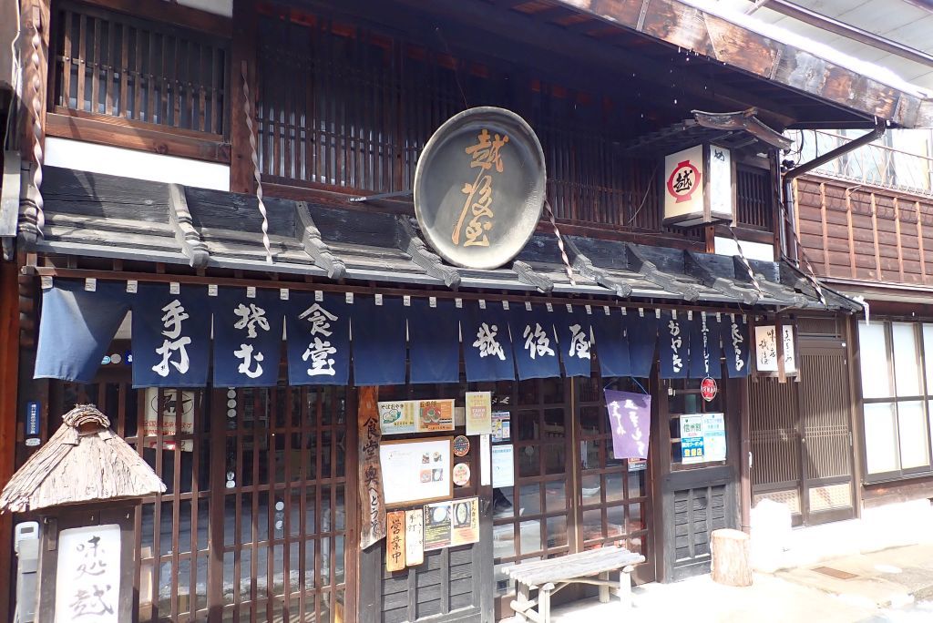奈良井宿は 越後屋 で天笊 ぶん屋の抽斗