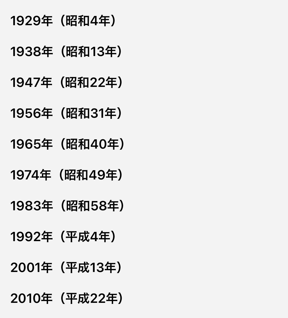 高品質 値下げしました 水晶院 九星四神福来時計 八白土星 aob.adv.br