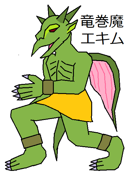 またまた西洋妖怪（変身忍者嵐） : オリジナルの怪獣怪人