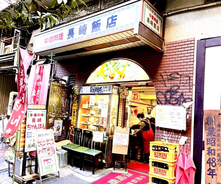 皿うどん @長崎飯店（渋谷）_c0212604_13095334.jpeg