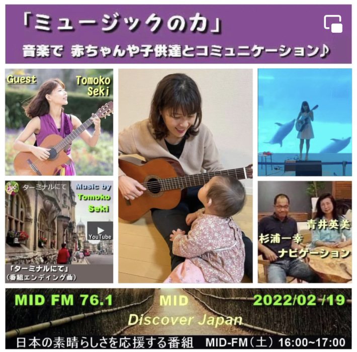 ラジオに生出演します 愛知 名古屋を中心に活動する女性ギタリストせきともこのブログ
