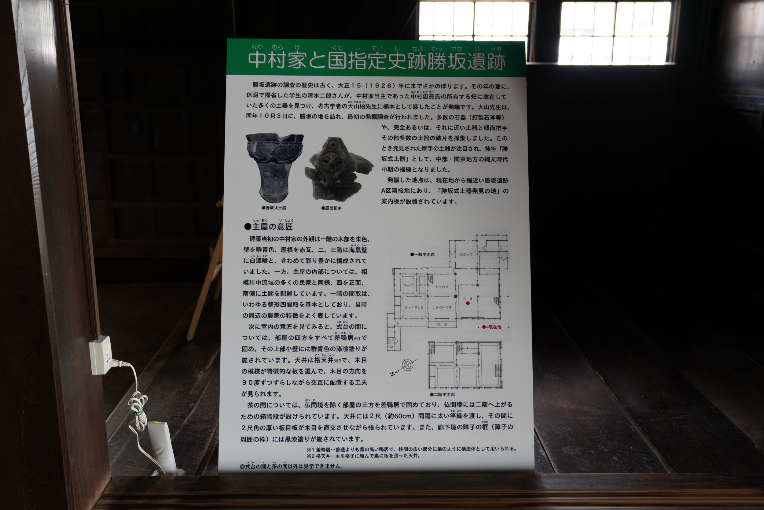【登録有形文化財|旧中村家住宅】 行き方、見学のしかた (神奈川県)_b0212342_11391477.jpg