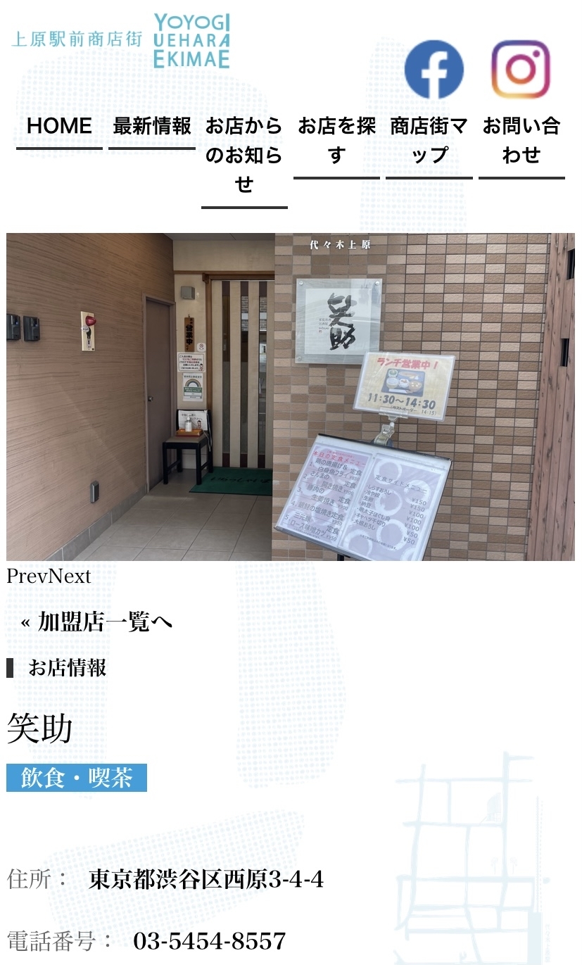 代々木上原の皆様の素敵なお店✨_b0206779_23470473.jpg