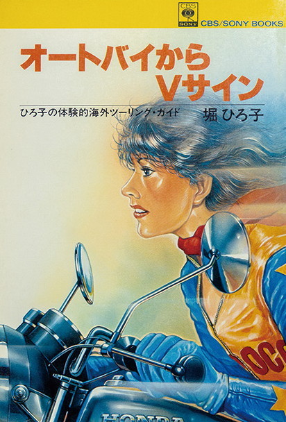 ♪♪ Legend rider archives : 思い出のライダーズ・ハイ