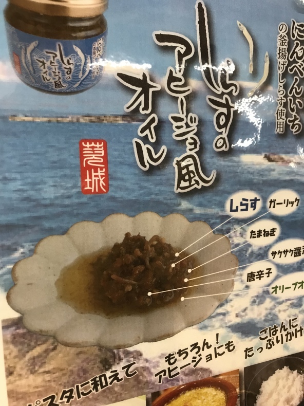 大洗まいわい市場　新商品が入荷しました！_a0283448_11085736.jpeg