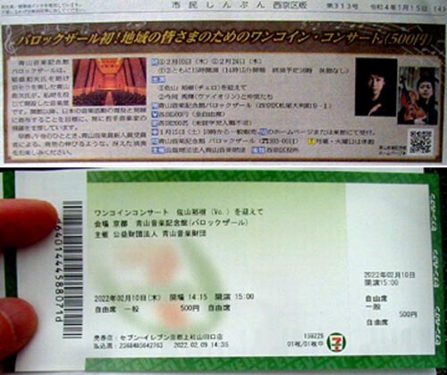 ●『ワンコインコンサート 佐山裕樹(Vc.)を迎えて』_d0053294_14204441.jpg
