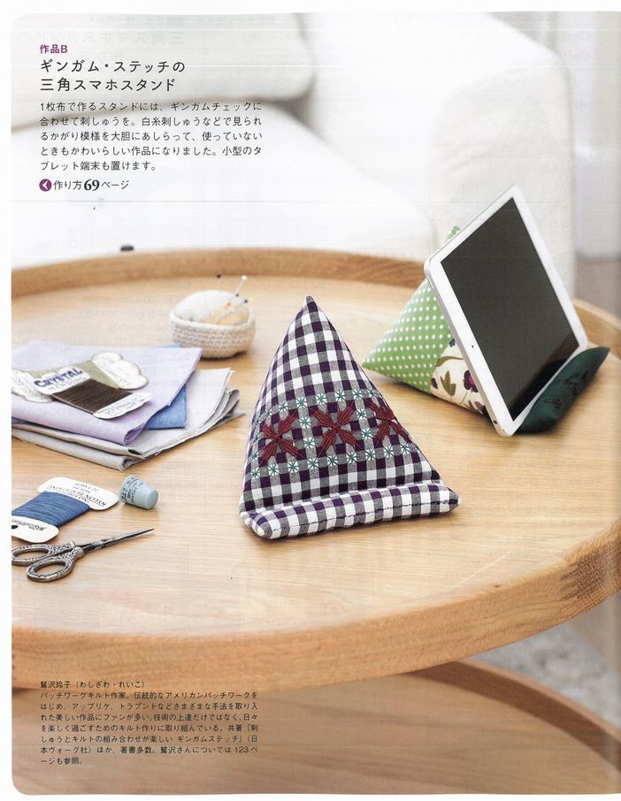 すてきにハンドメイド 三角スマホスタンド おさや糸店 岩倉市 名古屋市 小牧市 江南市 一宮市 春日井市 犬山市 稲沢市 北名古屋市 近隣 すてきにハンドメイド 三角スマホスタンド おさや糸店 岩倉市 名古屋市 小牧市 江南市 一宮市 春日井市 犬山市 稲沢市 北名古屋市 近隣