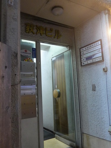 渋谷「酒井商会」へ行く。_f0232060_13464224.jpg