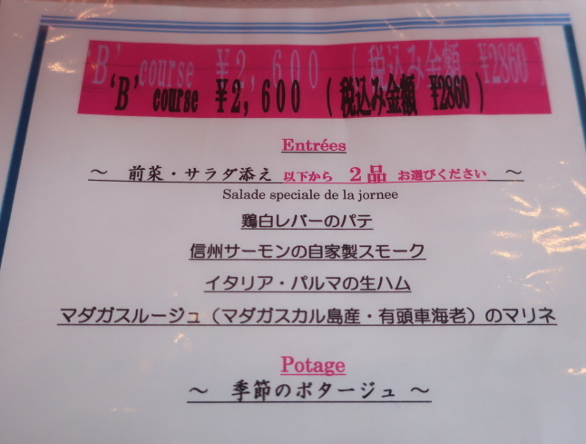ビストロ バロン カプリス * 熱々グツグツ・クスクスランチ♪_f0236260_22092775.jpg