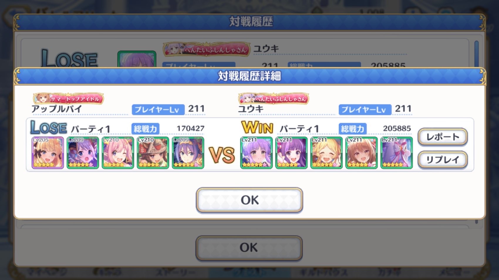 プリコネr リセット後のプリンセスアリーナ登頂達成 21年8月25日リセット編 ゲームに漫画 時々看護師