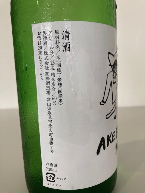 Today\'s sake 18 /  ten_d0135801_15451642.jpg