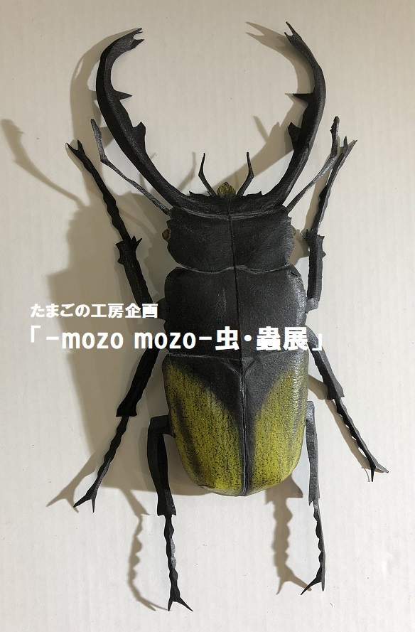 たまごむし Yahoo!オークション - 甲虫王者ムシキング スーパーコレクション