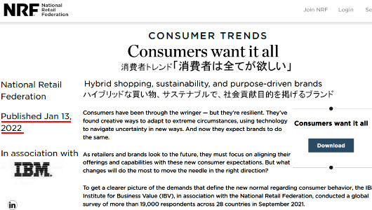 IBM調査レポート「消費者は全てが欲しい」、“Consumers want it all”_b0007805_01444116.jpg