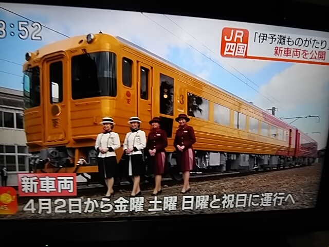 観光列車 伊予灘ものがたり の新車両完成に伴う報道公開 22 2 21 徳ちゃん便り