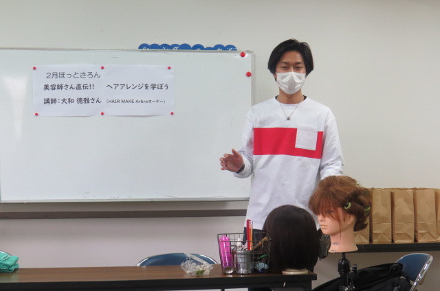 2月ほっとさろん開催しました!_f0214120_14041446.jpg