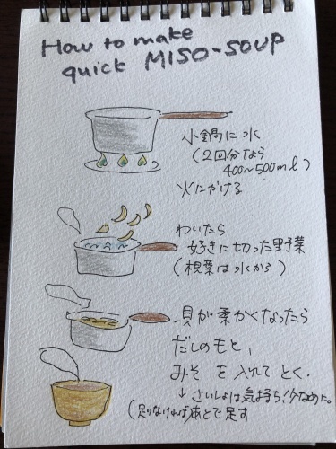 あすに架けるメシ Bridge To A Brand New Day