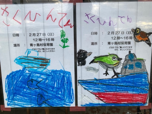 鳥の目虫の目魚の目 コウモリの目 ひんぎゃのお山