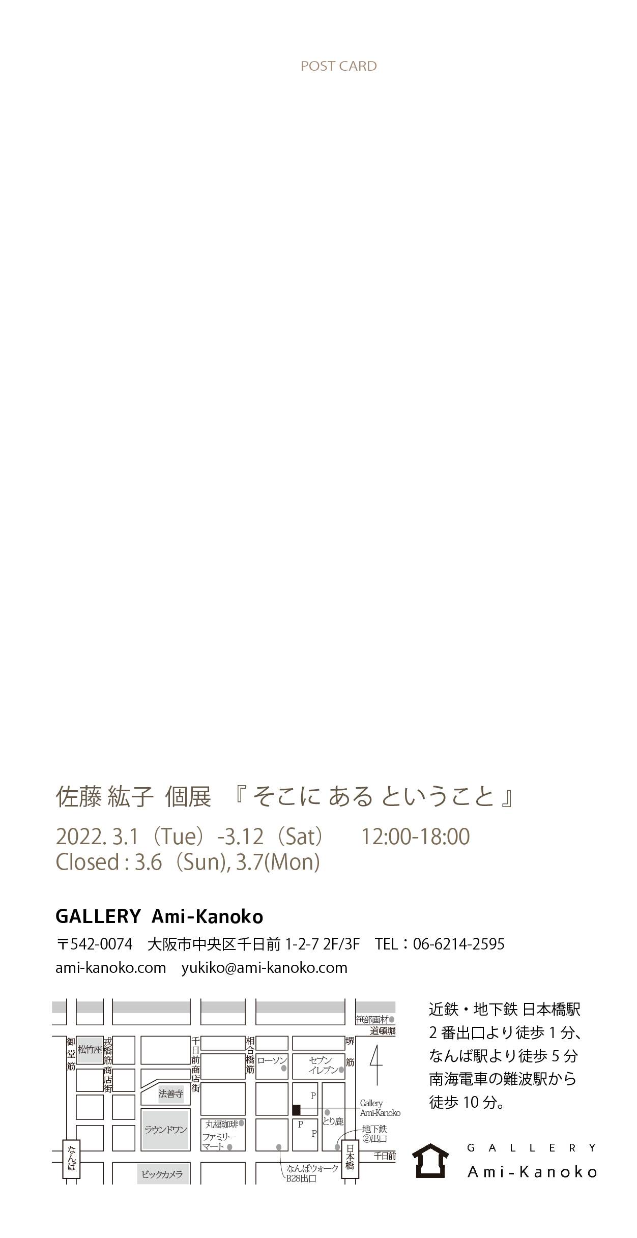 2022年 Ami-Kanoko個展のお知らせ_e0331207_22215861.jpg