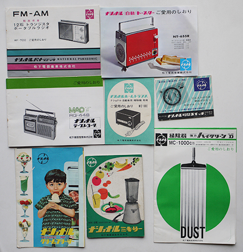 ★松下電器産業 ナショナルハンドクリーナー本体★ ★終戦後昭和25年頃★ ☆松下電器産業 ナショナルハンドクリーナー本体 終戦後昭和25