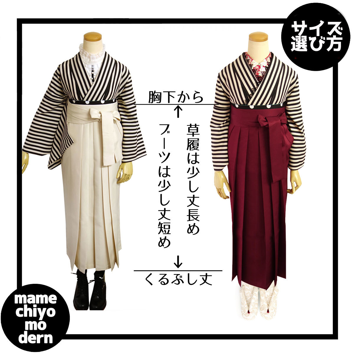 卒業式だけじゃない、普段着に!雨の日こそ袴が便利!_e0167832_16315120.jpg