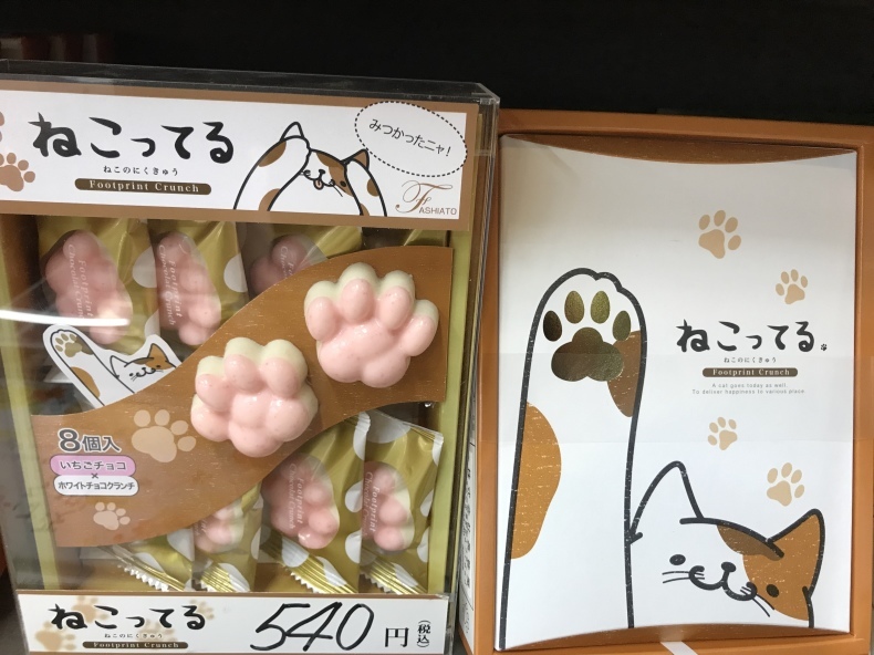 大洗まいわい市場　今日は猫の日。_a0283448_13380880.jpeg