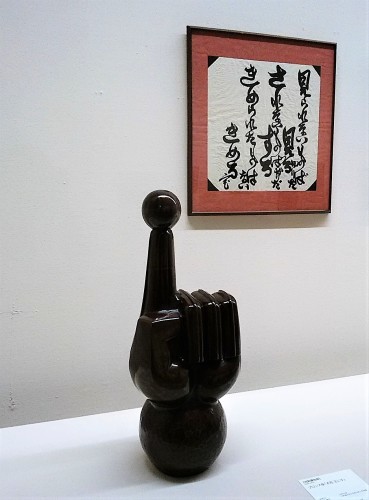 京都近美の展示品より 河井寛次郎の言葉 木彫 拓本 をご紹介 会期終了 京都の骨董 ギャラリー 幾一里のブログ