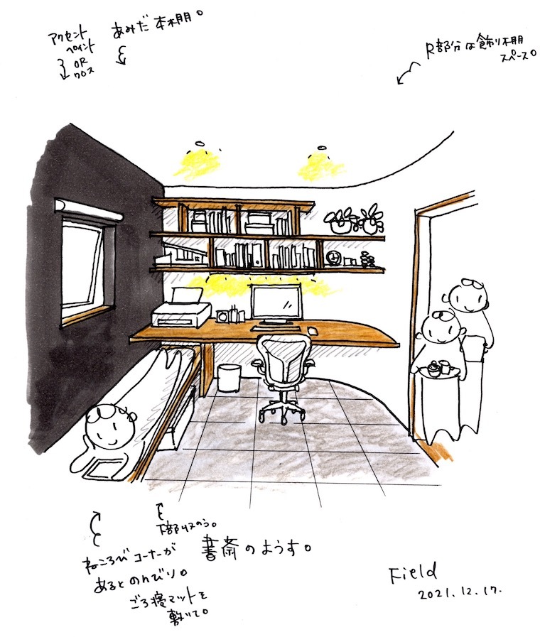 書斎の提案_f0324766_17312567.jpeg