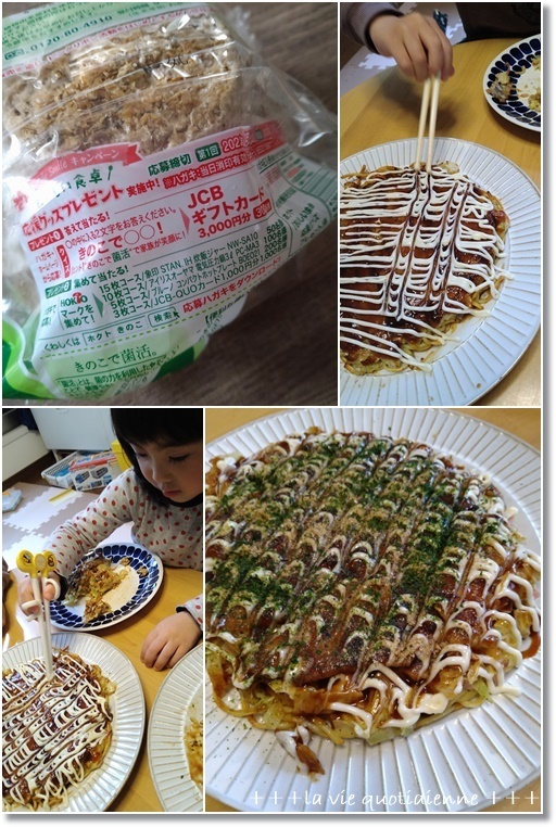 【今週の常備菜】茶色が多いぞ!と菌活でギフトカード!!そして5歳児王子の恋の行方!?_a0348473_03454952.jpg