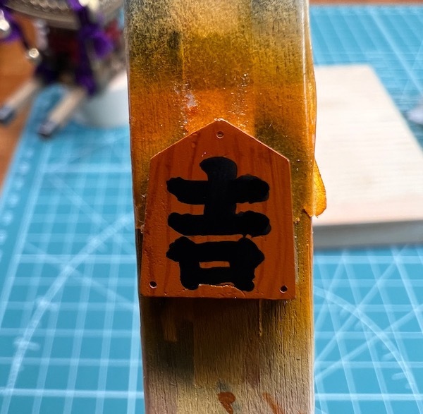 神輿模型 : ヨダカ電研